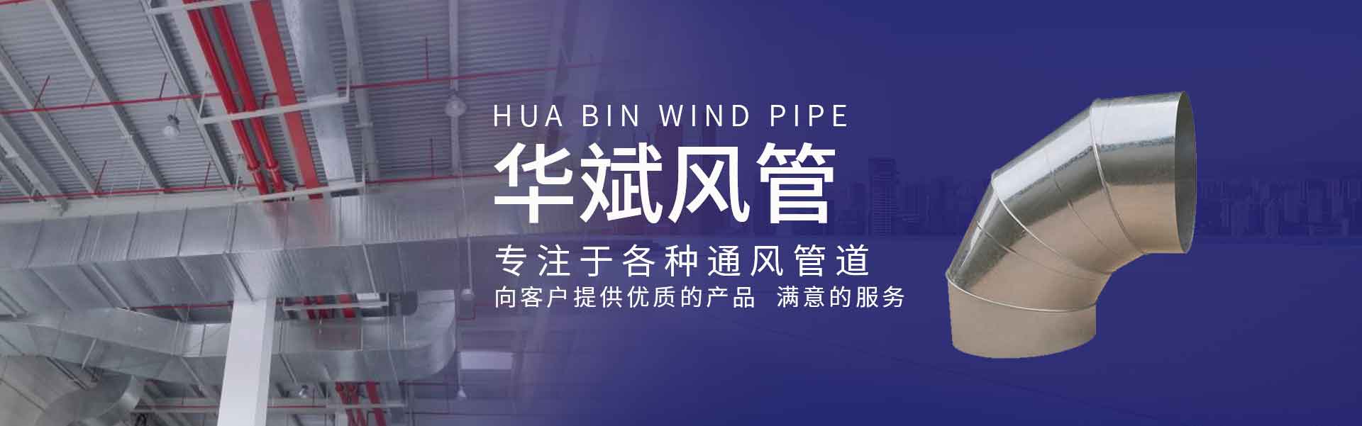 生產風管廠家