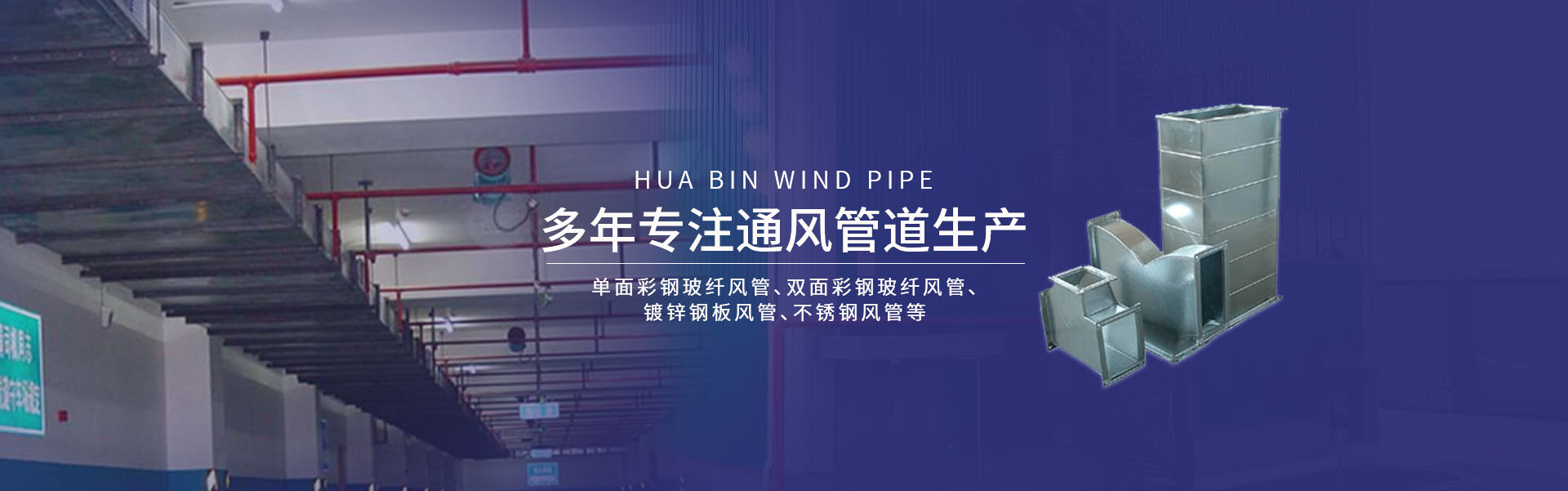 風管廠家